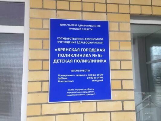Женская консультация график врачей. График участков детской поликлиники. Расписание врачей поликлиники 5 брянск фокинский. Расписание врачей поликлиники 5 брянск фокинский. Детская поликлиника снежинск расписание.