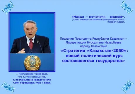 Реализация стратегии 2050