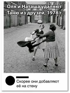 Раньше было много друзей