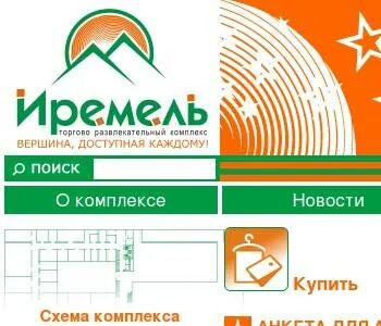 Иремель дисконт уфа