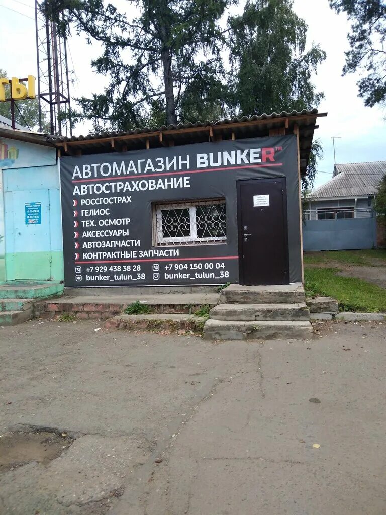 Объявления медицинского центра "Народное здоровье" в Тулуне