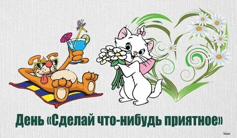 Добрый день не говорю