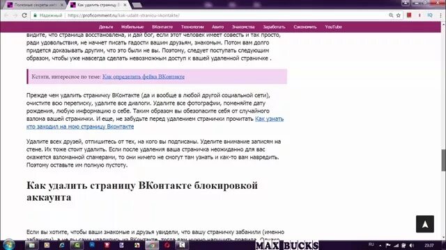 Литнет ру вход в личный. Литнет удалить аккаунт. Как удалить профиль в литнете. Промокод Литнет. Как удалить книгу на Литнет.