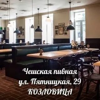 Козловица пятницкая 29
