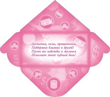 Конверт все слова