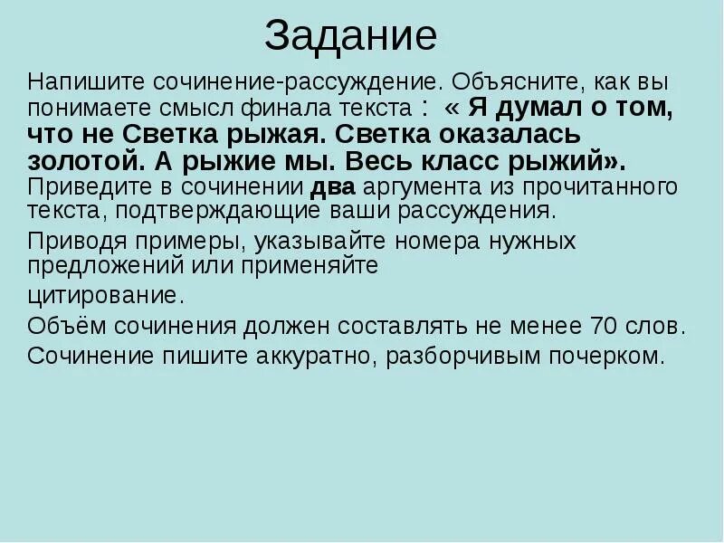 Сочинение 93 ОГЭ. Нравственный выбор сочинение 9.3 ОГЭ. Сочинение доброе отношение к животным 9.3 огэ