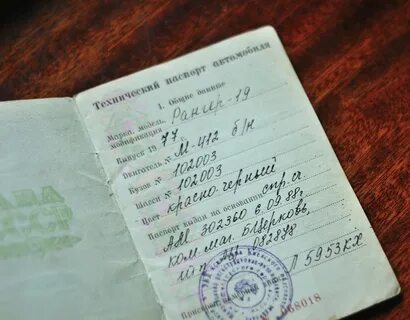 Замена техпаспорта