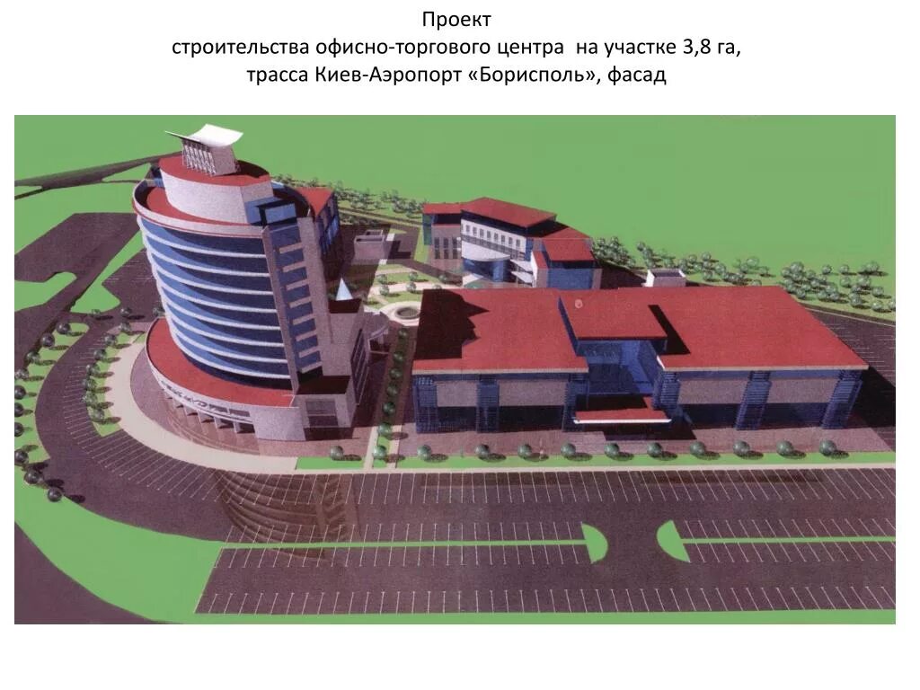 Земля для торгового центра