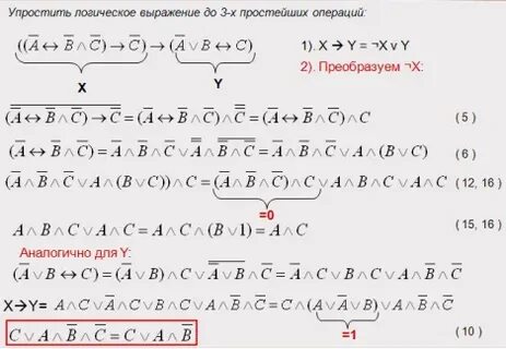 Запишите логическое выражение на языке алгебры логики