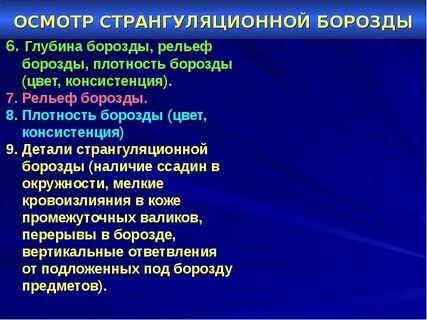 Асфиксия судебная