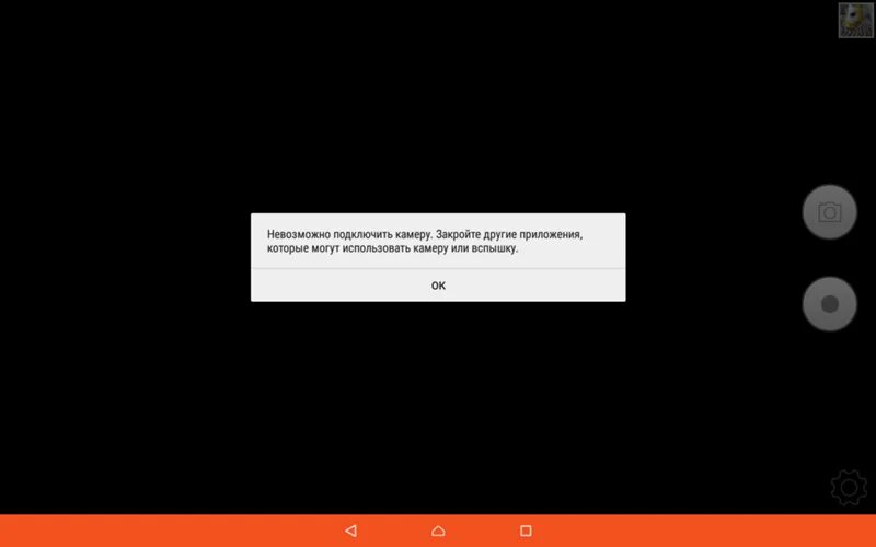 Не включается камера что делать. Ошибка камеры. Ошибка камера используется другим приложением. Камера не работает. Ошибка камеры на андроид.