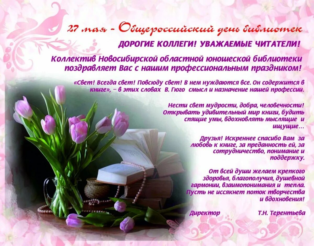 С юбилеем коллективу в прозе