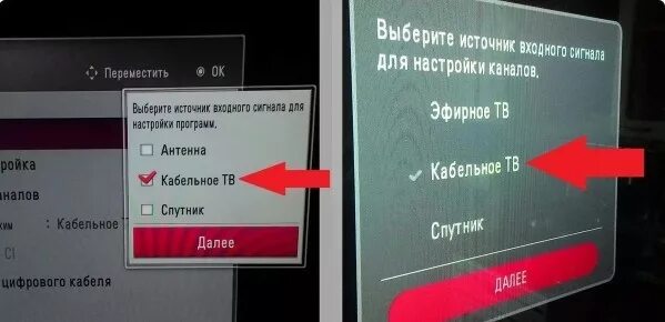 Как пультом настроить цифровые каналы. Настройка телеканалов. Поиска каналов на телевизоре через антенну. Настройка телевизора на цифровое вещание через антенну. Как настроить каналы на телевизоре LG.