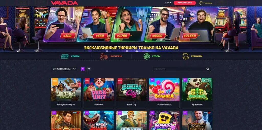 Vavada casino бонусы vavadasof6. Обзор казино. Промокоды казино Вавада. Популярные интернет казино. Обзоры интернет казино.