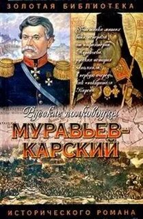 Судьба генерала книга