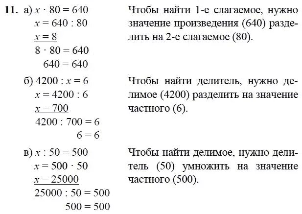 Сравнение сложение и вычитание единиц времени. Сложение и вычитание времени 4 класс. Задачи на сложение и вычитание времени. Примеры на сложение и вычитание единиц времени. Сложение минут и часов