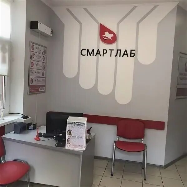 Смартлаб smart. Смартлаб. смартлаб лого. умная лаборатория. смартлаб краснодар.
