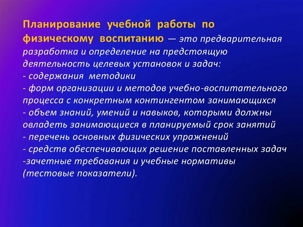 План работы проекта. План задание. Планирование задач. Подготовка планов заданий. План задач.
