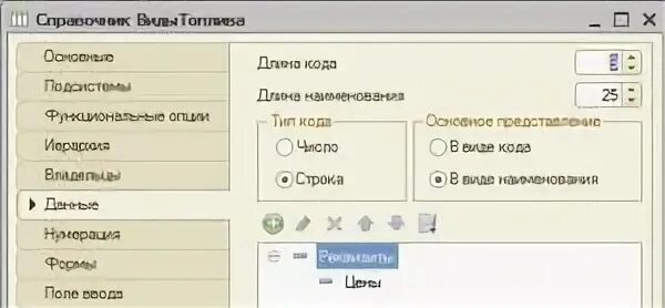 1с открыть запись регистра сведений программно
