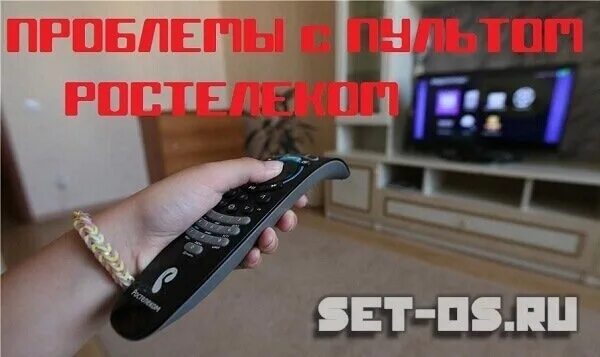 Проверить пульт от телевизора с помощью телефона. Разобрать пульт от приставки ростелеком. как почистить пульт ростелеком. как разобрать пульт от ростелекома. разбираем пульт от телевизора ростелеком.