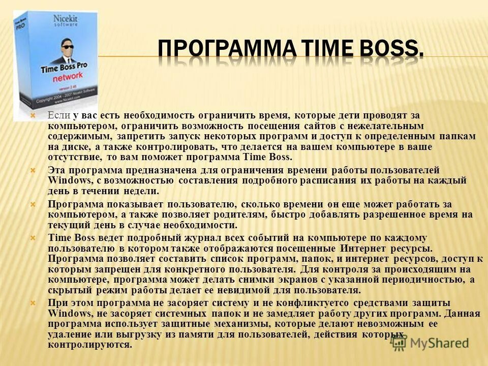 Программа тайм. Тайм менеджмент программа на компьютер. Программа тайм. Программа «возможности и вдохновение». Приложения для тайм менеджмента.