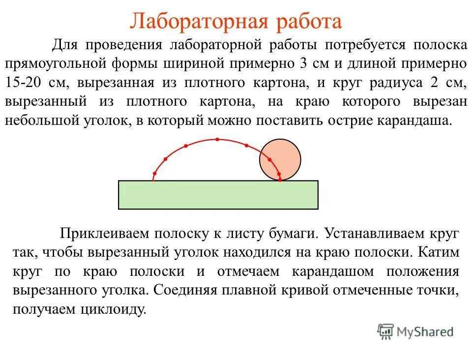 Ip address как выглядит. Стороныпрямоугольеика. Имеющее длину примерно. Имеющее длину примерно. Имеющее длину примерно.