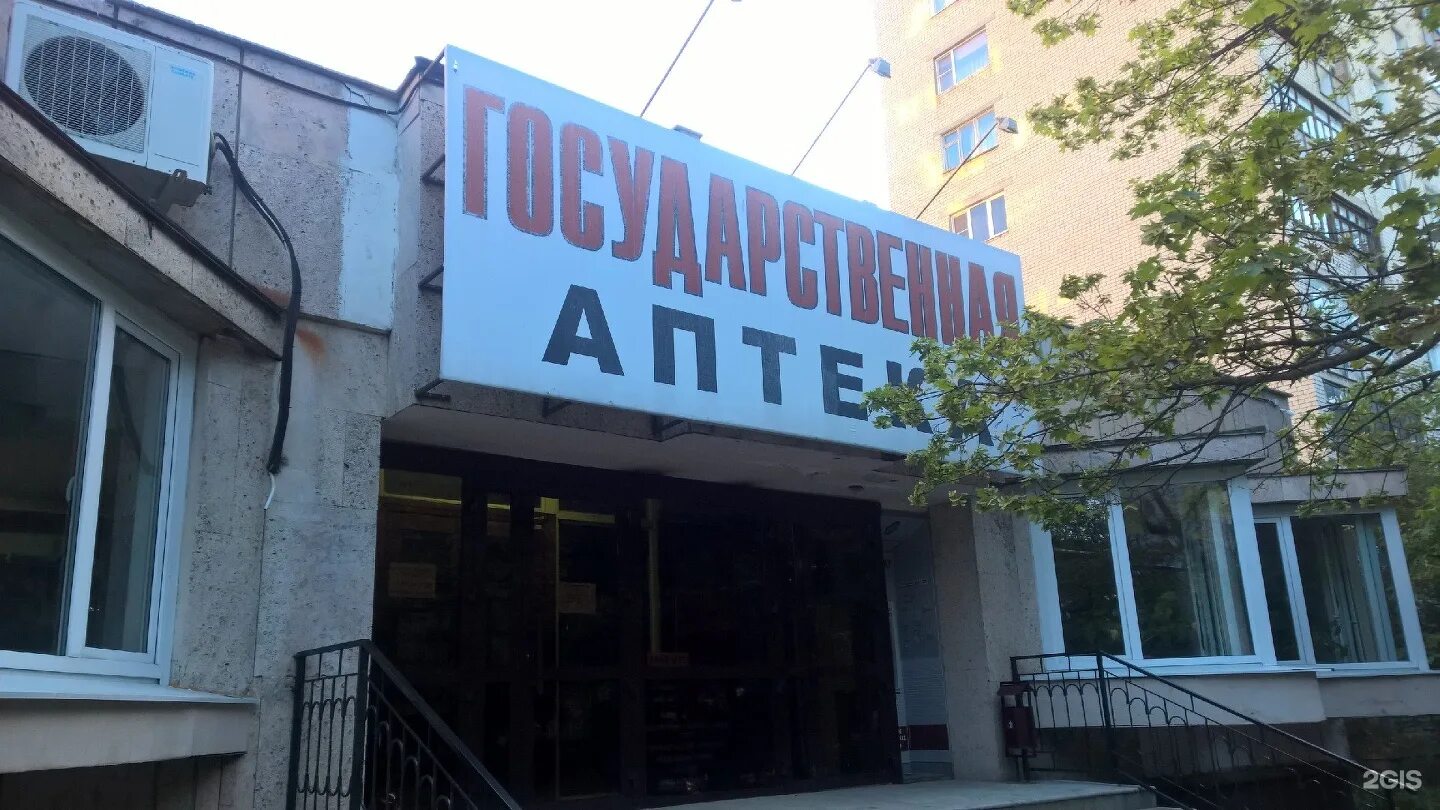 аптеки города ставрополя телефоны