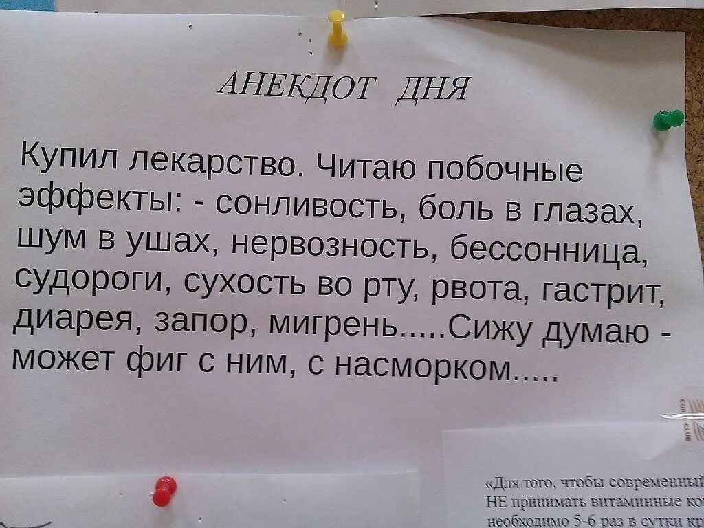 Анекдот дня сегодня 2024