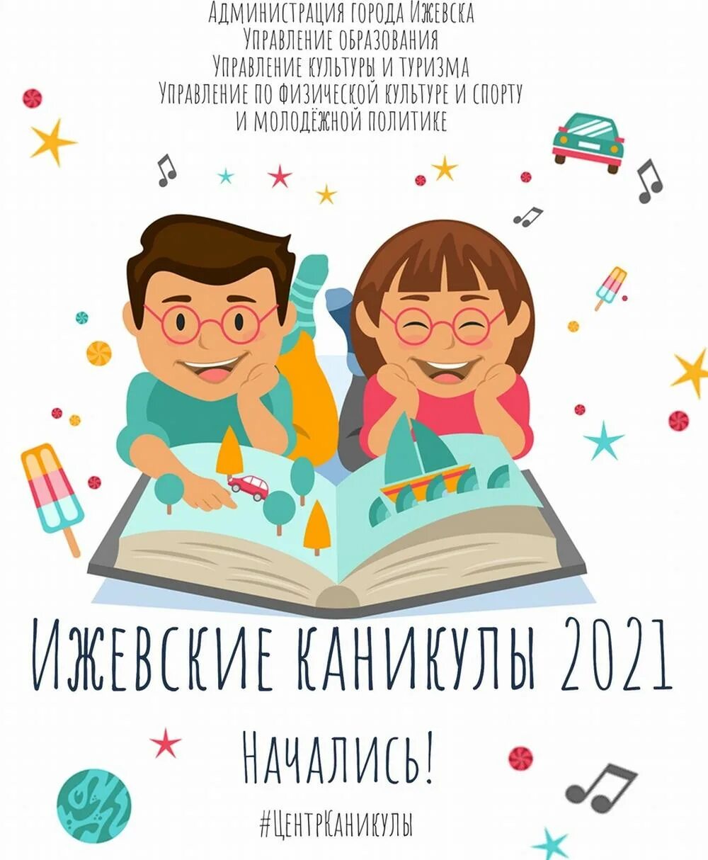 Каникулы 2021. Каникулы 2021-2022. Каникулы 2021-2022 для школьников. Весенние каникулы 2022. Каникулы 2021 для школьников