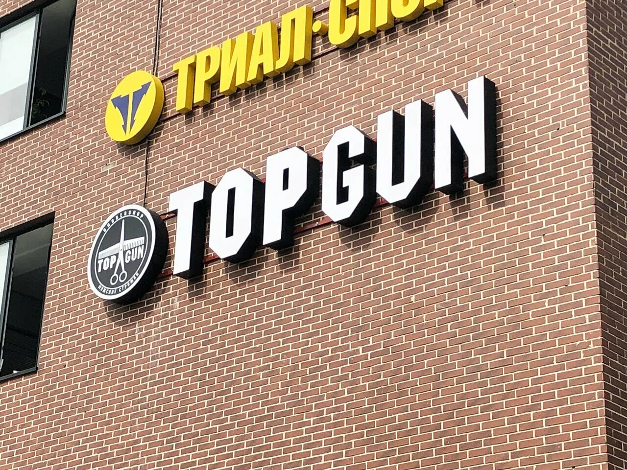 изготовление наружных вывесок. оборудование для изготовления рекламных вывесок. материал для рекламных вывесок. изготовление наружных вывесок. объемные буквы.