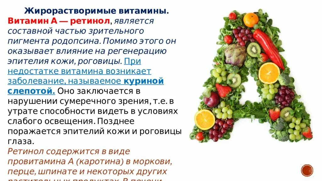 Оптимальные пути профилактики витаминной недостаточности ответ. Витамин в1 гипервитаминоз таблица. Витамин с авитаминоз и гиповитаминоз. Гиповитаминоз водорастворимых витаминов.