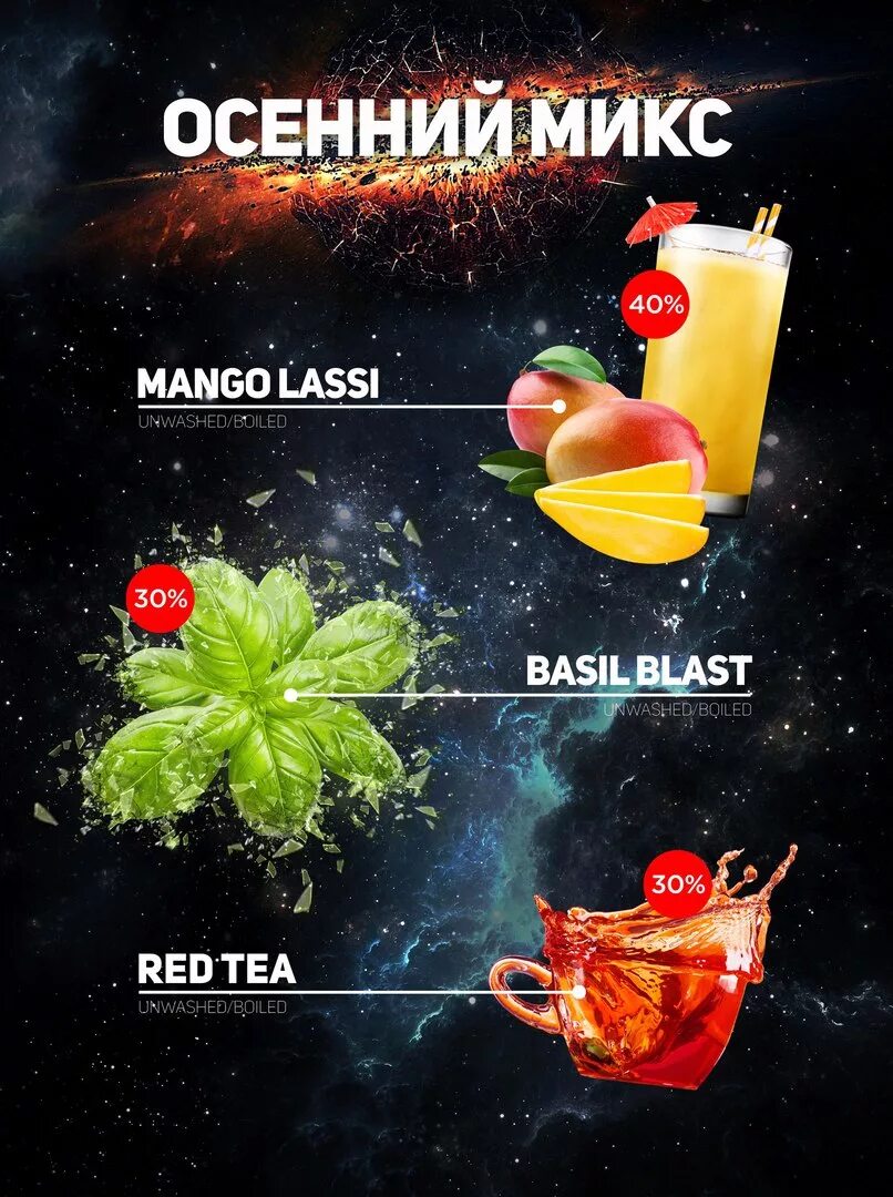 Табак Dark Side Mango Lassi. Миксы табака для кальяна Dark Side. Микс с манго Дарксайд. Миксология Дарксайд.