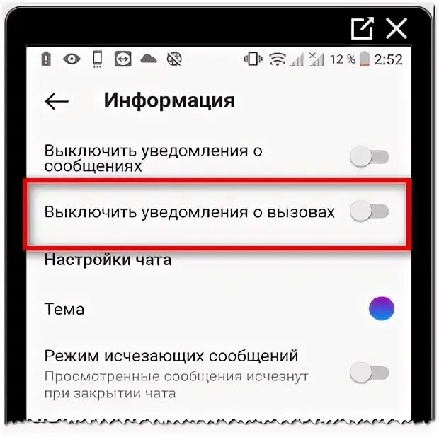 Как отключить уведомления 70 рублей. Как отключить уведомления 70 рублей