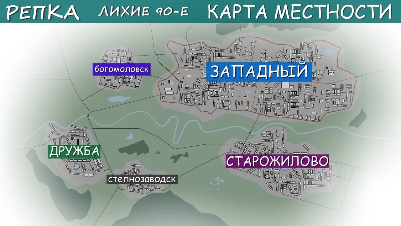 Группировки какие города. Репка лихие 90-е ОПГ. Репка ОПГ. Репка 90. ОПГ Старожиловские Репка лихие 90 е.