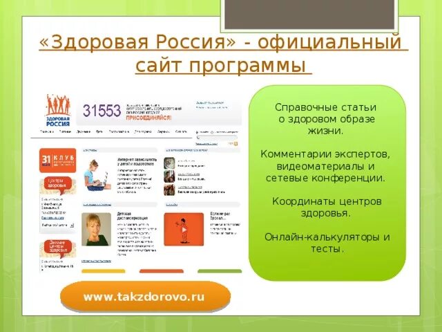 Очень здорово надпись. Здорово классно. Надпись здоровым быть модно. Мой выбор здоровье. Открытка очень здорово.