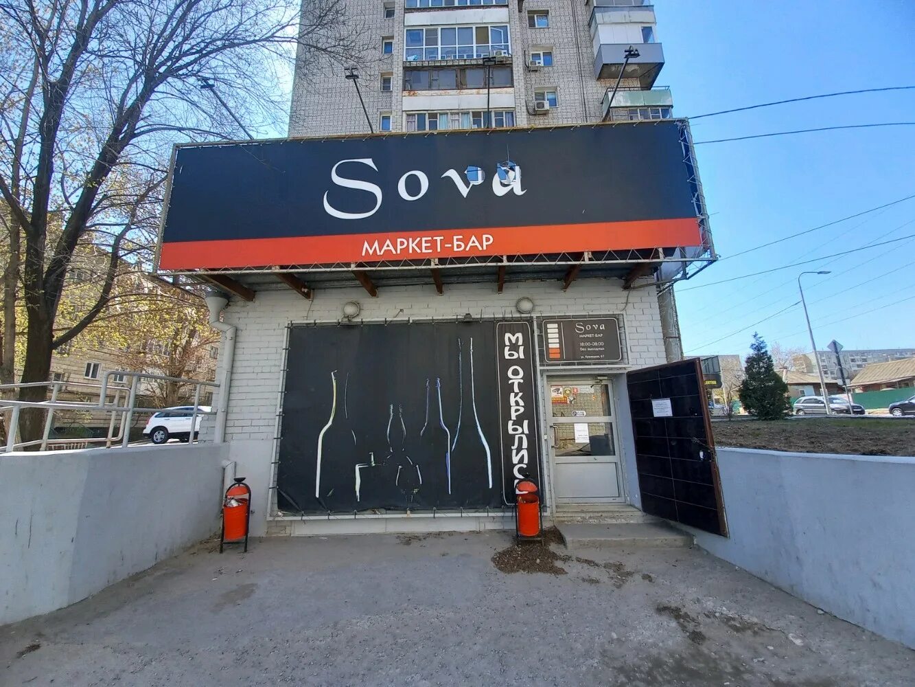 клиника сова на проспекте ленина. многопрофильная клиника сова-академическая, волгоград. сова волгоград отзывы. штеменко волгоград аптека плюс. сова волгоград отзывы.