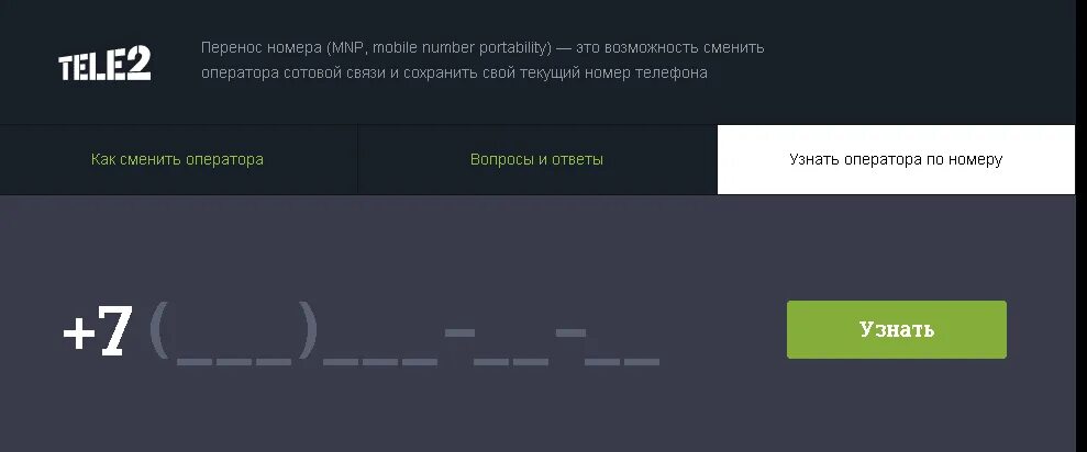 Номер телефона оператора. Узнать оператора по номеру телефона. Пробив номера телефона. Пробив по номеру телефона. Пробив номера телефона без регистрации