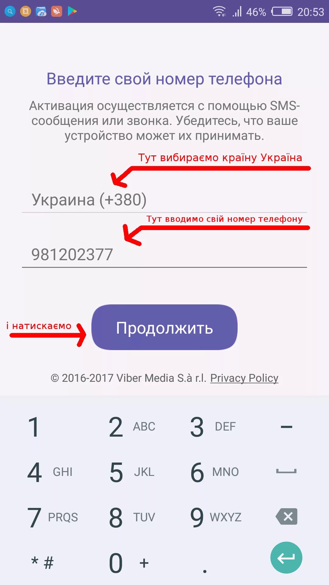 С каких цифр начинается украинский номер. Украинские номера телефонов. Краинский номер телефона. Украинский го ер телефона. Украинские номераелефонов.