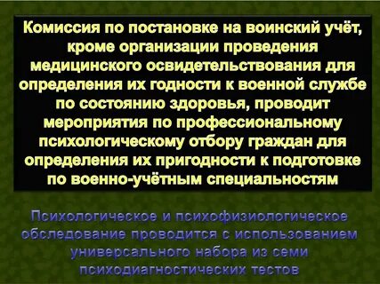 Полное медицинское освидетельствование
