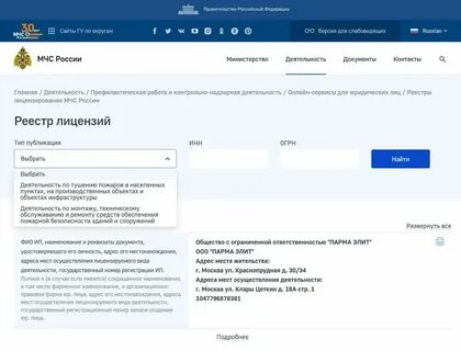 Единый реестр лицензий юридических лиц