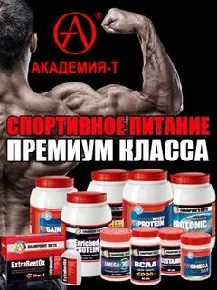 Академия т сайт