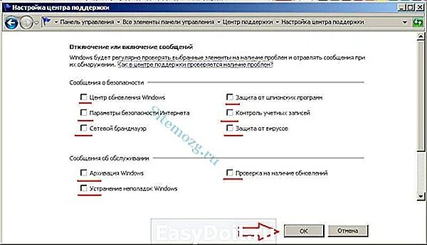 Параметры центра поддержки. Центр поддержки Windows. Центр поддержки виндовс 7. Параметры центра поддержки виндовс 7.