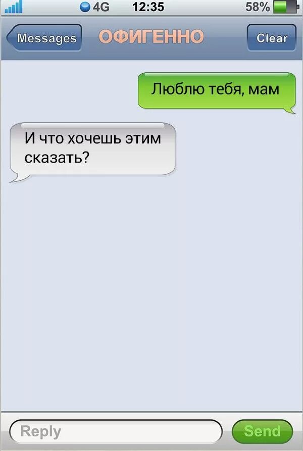 Прикольные смс мужчине для поднятия. Прикольные смс любимому. Возбуждающие смс для мужчины. Возбуждающий смс для мужчины. Смс мужчине.