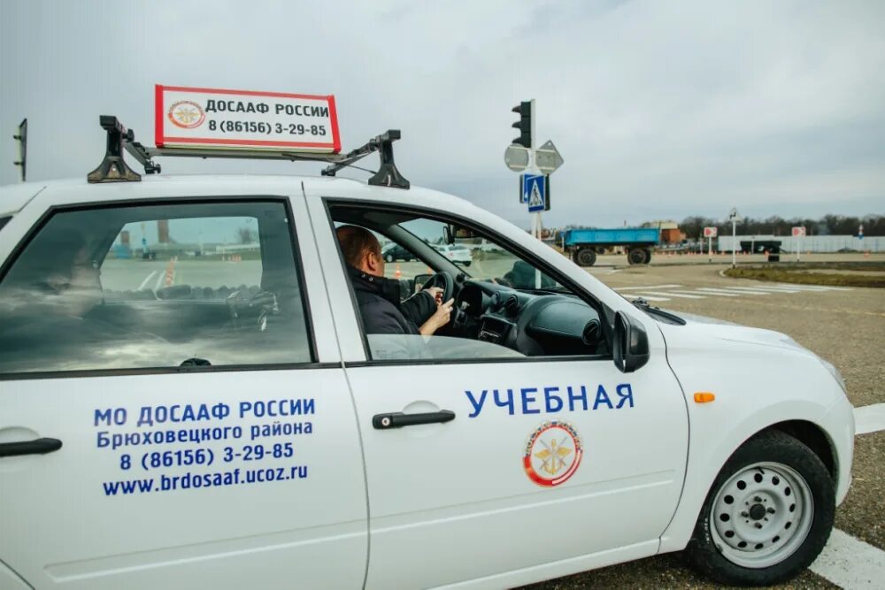 Оого досааф. Досааф старый оскол автошкола. Досааф москва. Подарочный сертификат на автомобиль. Учебно спортивный центр досааф ювао г москвы.