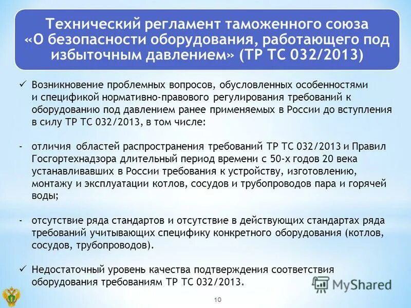 Какая периодичность технических освидетельствований сосудов