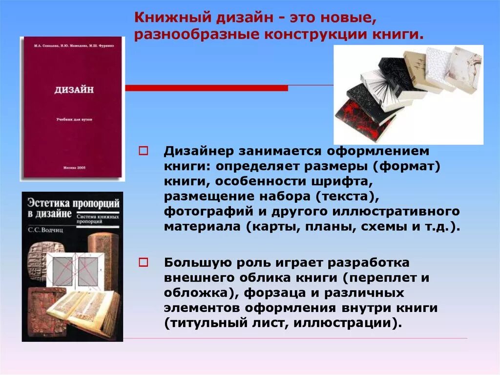 Роль сыграна разработанный план. Оформление книги. Дизайн книги. Дизайн в виде книги.