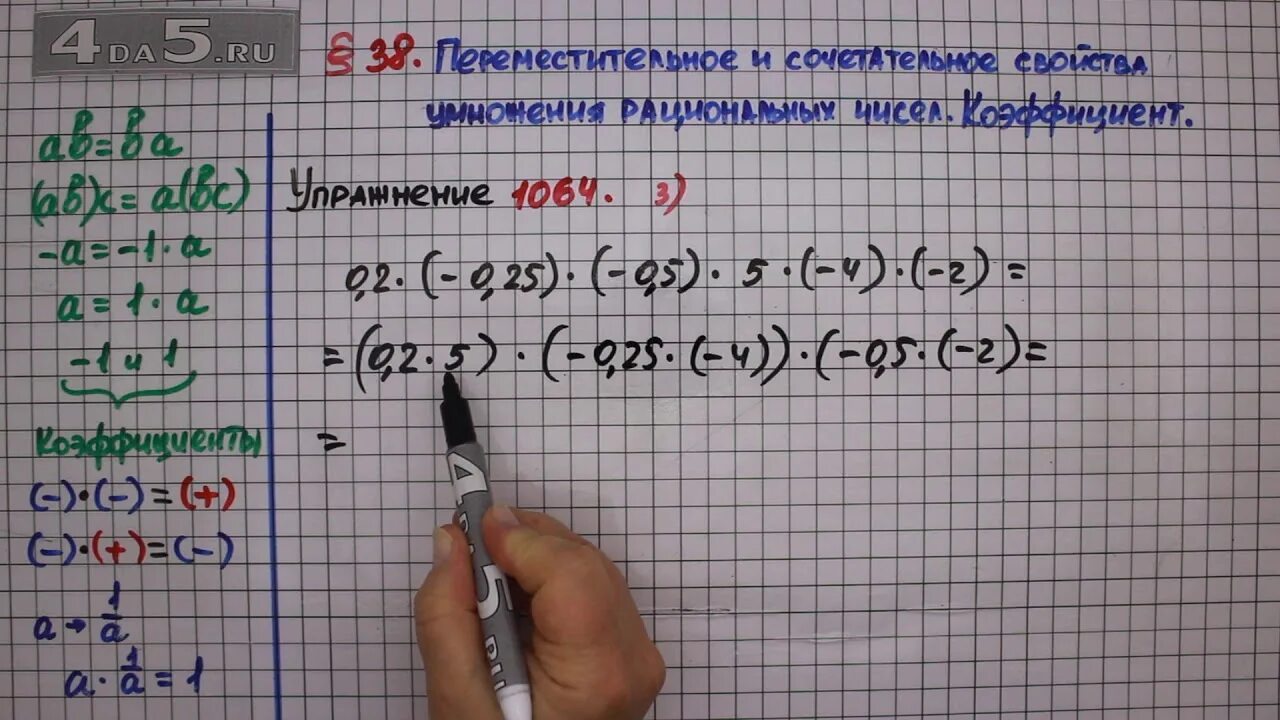 Математика 6 класс номер 1064. Математика 6 класс Мерзляк номер 1064. Номер 1064 поматемамтике. Математика 6 класс мерзляк номер 1195