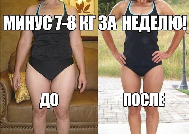 Жир минус. Экстренное похудение на 3 кг. Результатпохудегия за месяц. 5 кг картинка. Похудение жир.