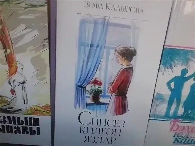 Бэхеткэ юл кайдан
