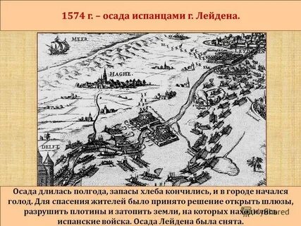 Опишите осаду